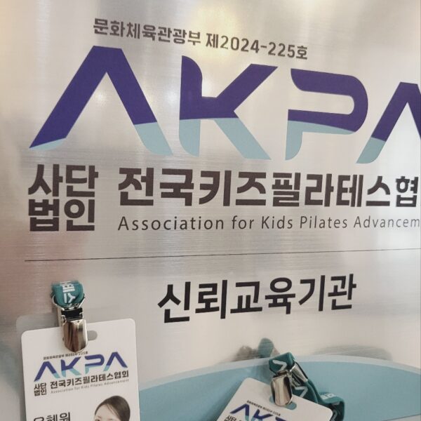 [Special Report] 내 아이를 위한 단 하나의 선택, 바다필라테스의 ‘1:1 프리미엄 키즈 솔루션’