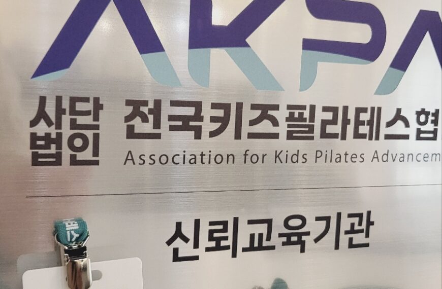 [Special Report] 내 아이를 위한 단 하나의 선택, 바다필라테스의 ‘1:1 프리미엄 키즈 솔루션’ 4