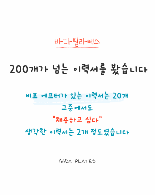 [현장 칼럼] “어느 협회 자격증이 취업 잘 되나요?”… 월 700개 클래스 운영하는 베테랑 원장의 명쾌한 해답 1